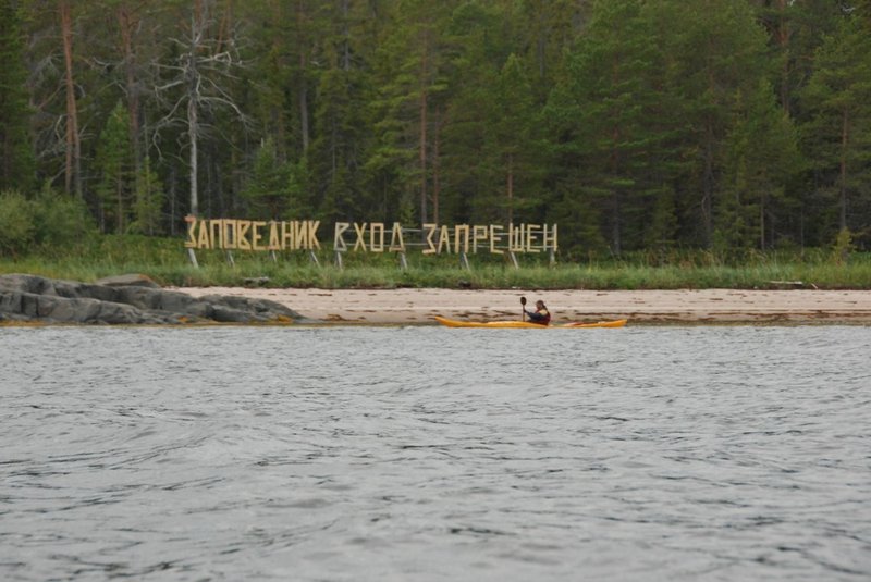 14:06. До Карельского берега остаётся чуть меньше 2 км. Пересекаем фарватер. Поднялся небольшой ветер.