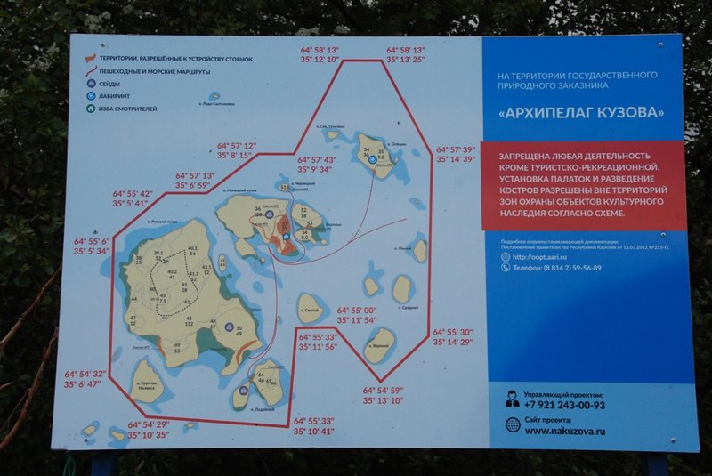 Белое море, вокруг Кемских шхер на морских каяках. 19-28 июня 2016, 130 км. Белое море, вокруг Кемских шхер на морских каяках. 19-28 июня 2016, 130 км.