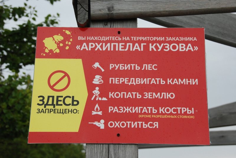 Белое море, вокруг Кемских шхер на морских каяках. 19-28 июня 2016, 130 км. Белое море, вокруг Кемских шхер на морских каяках. 19-28 июня 2016, 130 км.